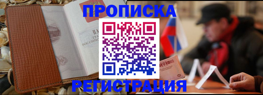 временная регистрация в квартире в Лысьве