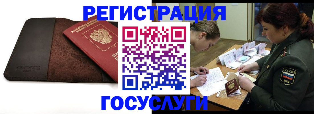 временная регистрация в Лысьве