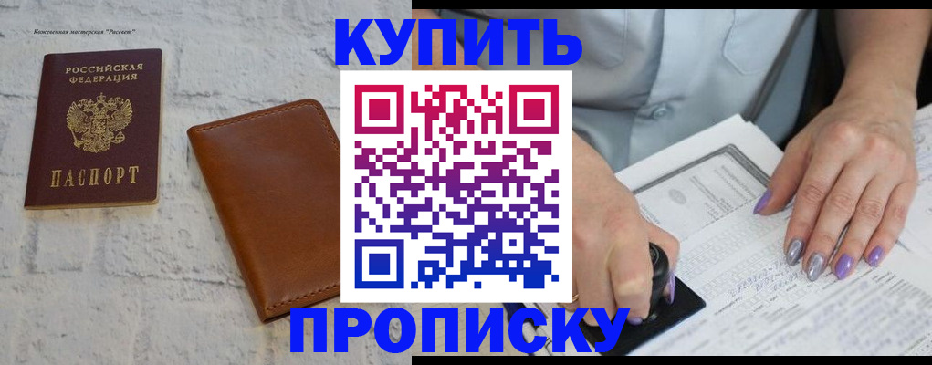 временная регистрация в квартире в Лысьве