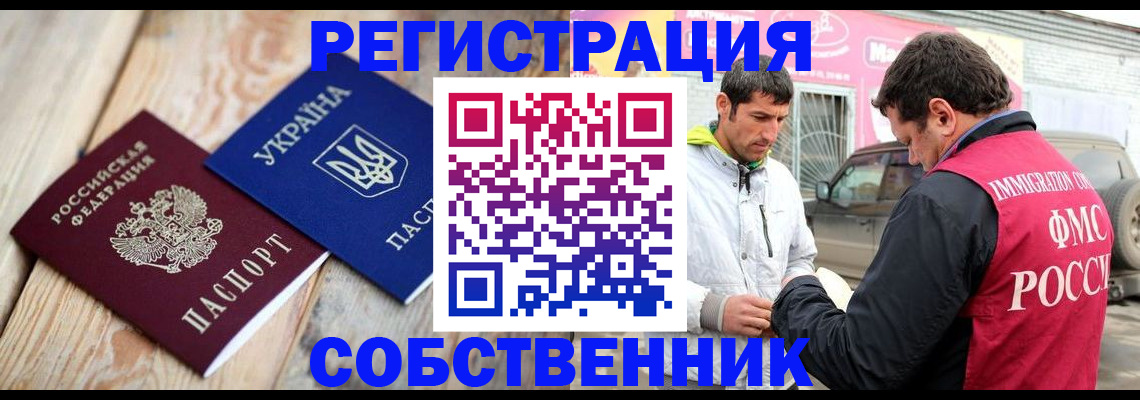 где прописаться в Лысьве